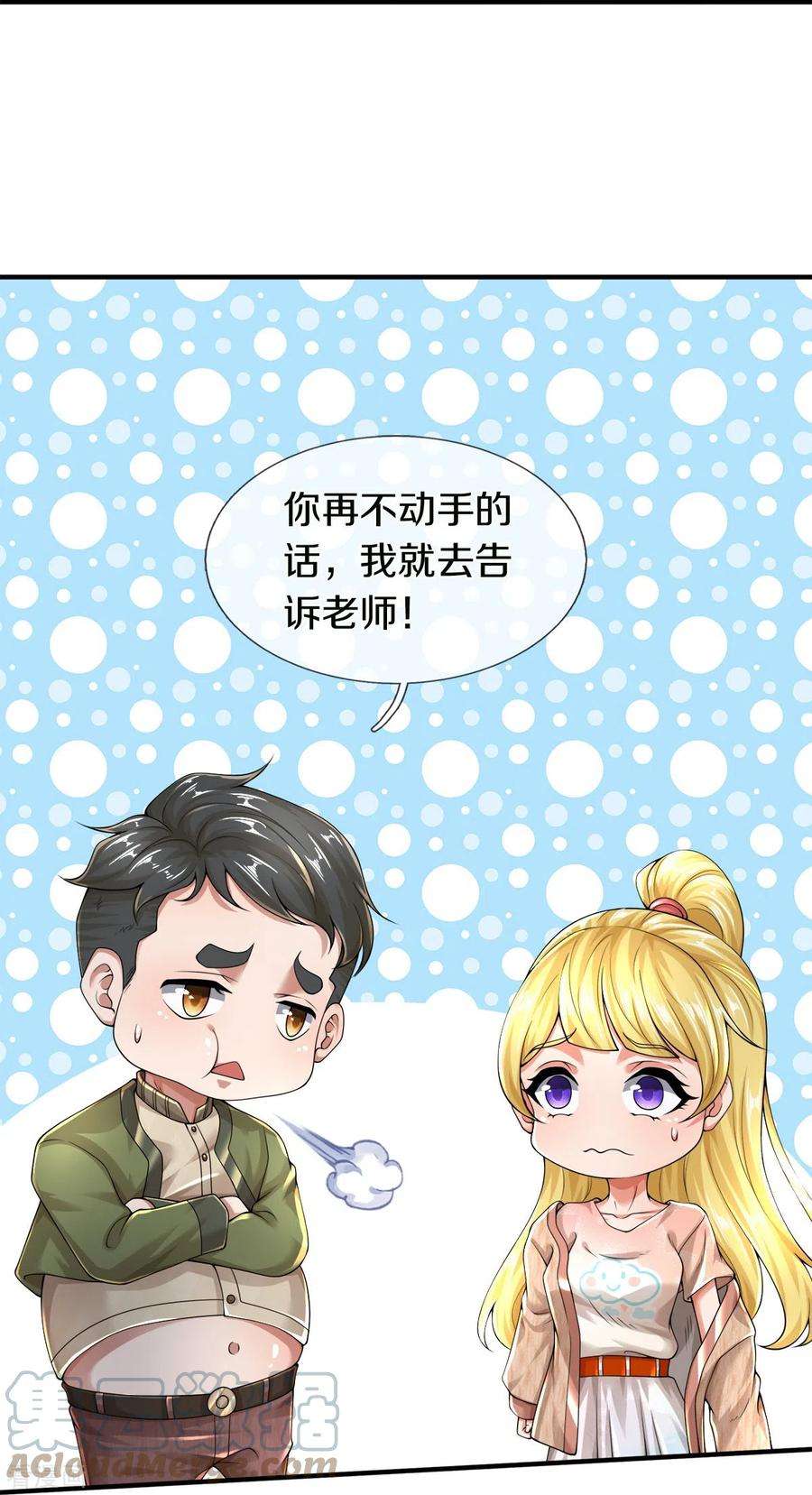 镇门人49话 真的可以摸鱼吗