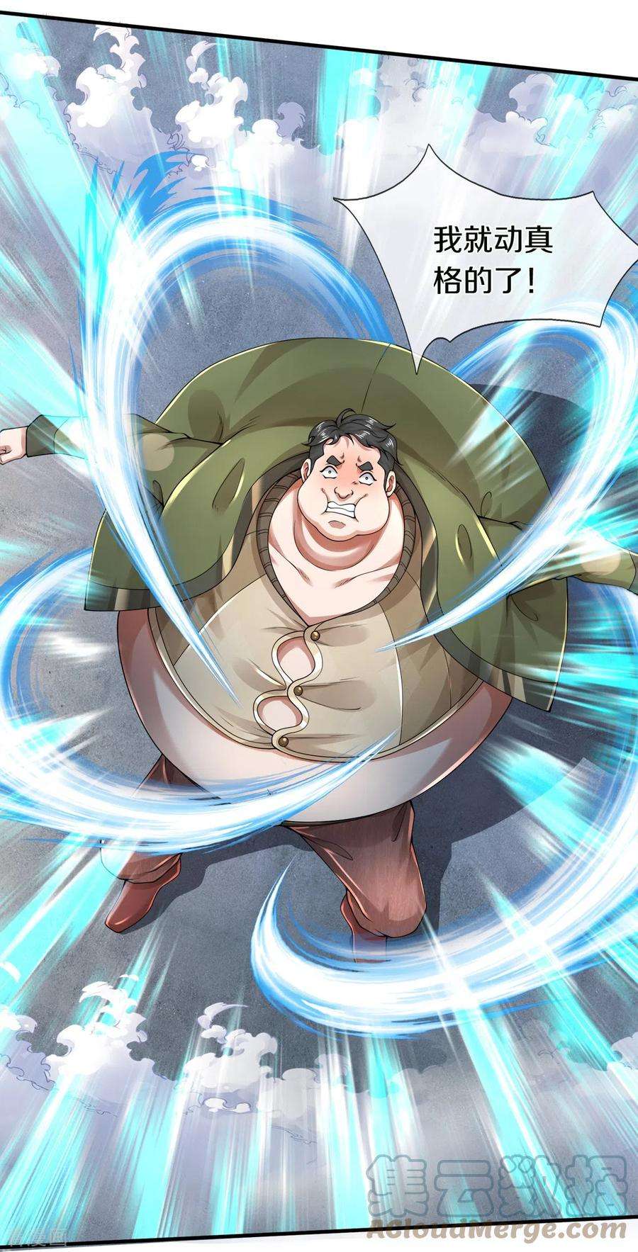 镇门人49话 真的可以摸鱼吗