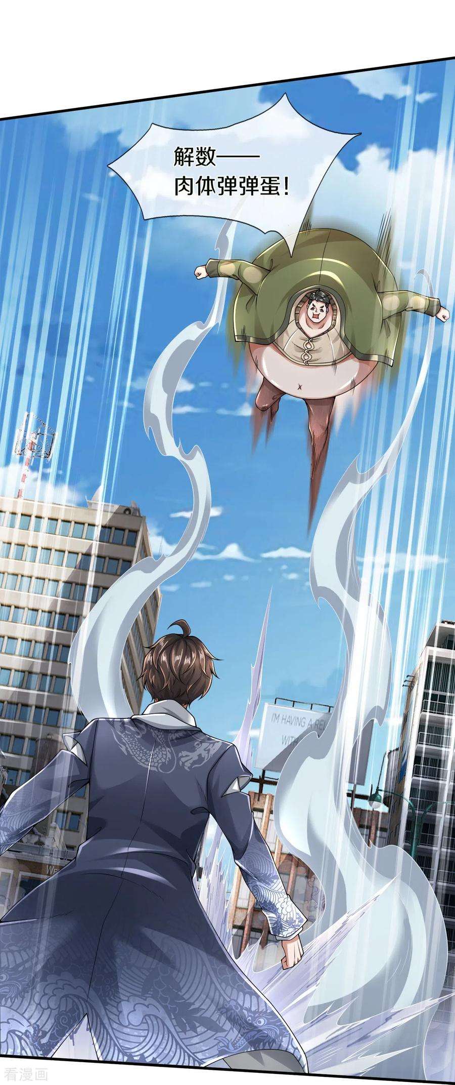 镇门人49话 真的可以摸鱼吗