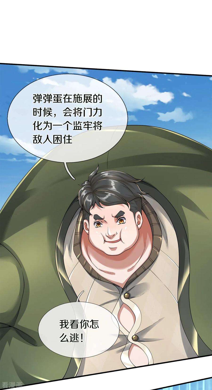 镇门人49话 真的可以摸鱼吗