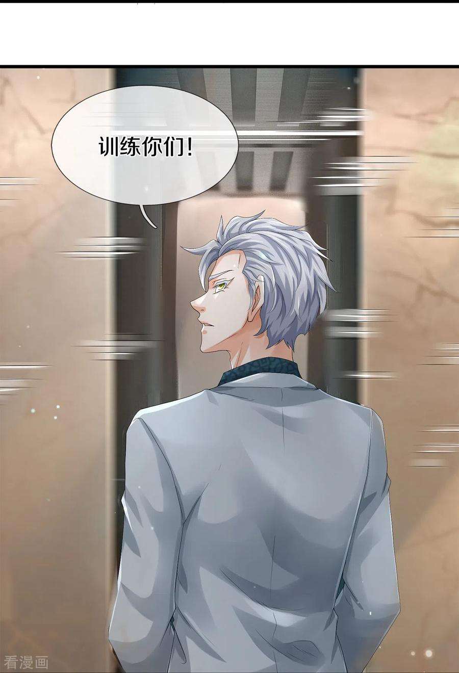 镇门人53话 用武之地