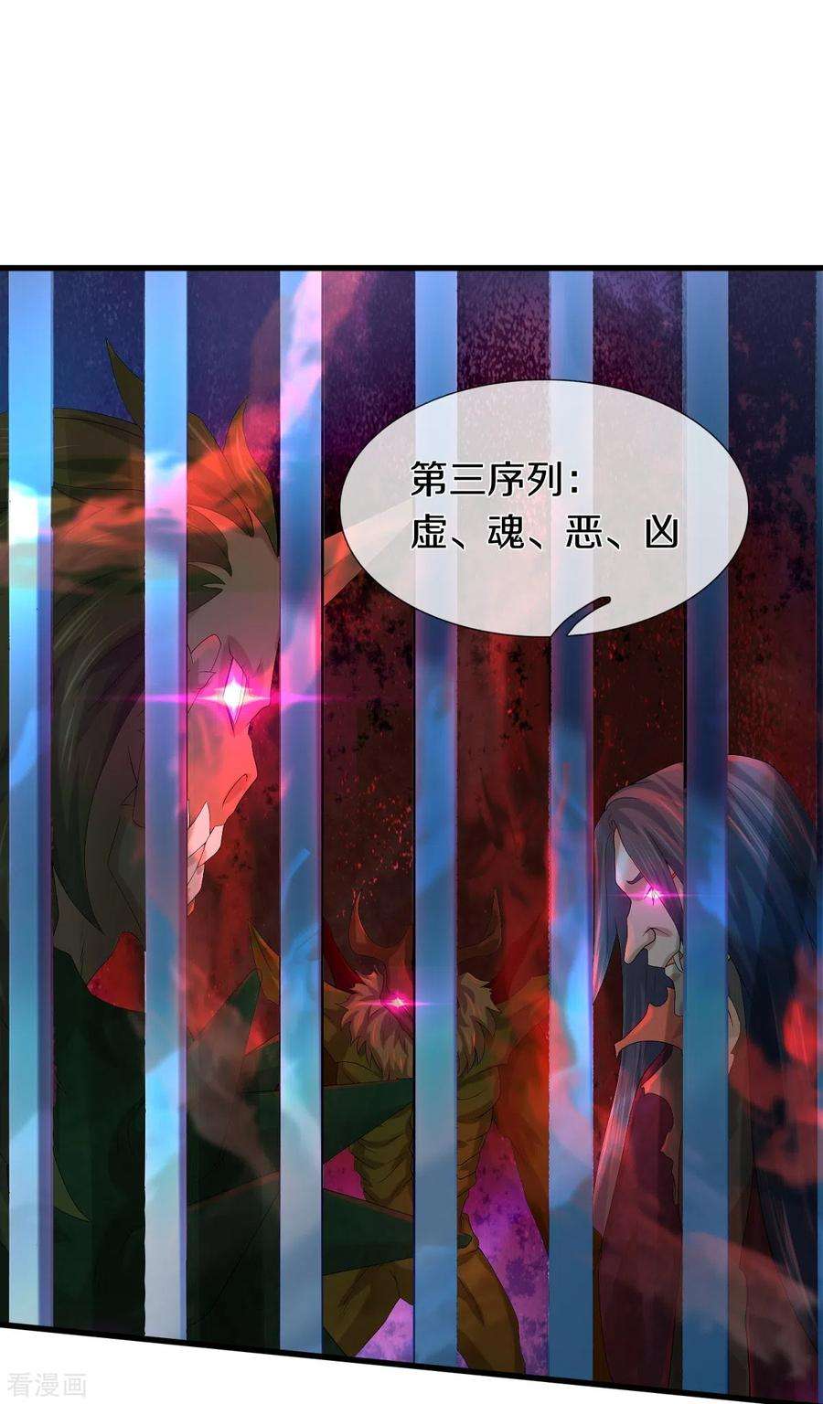 镇门人53话 用武之地