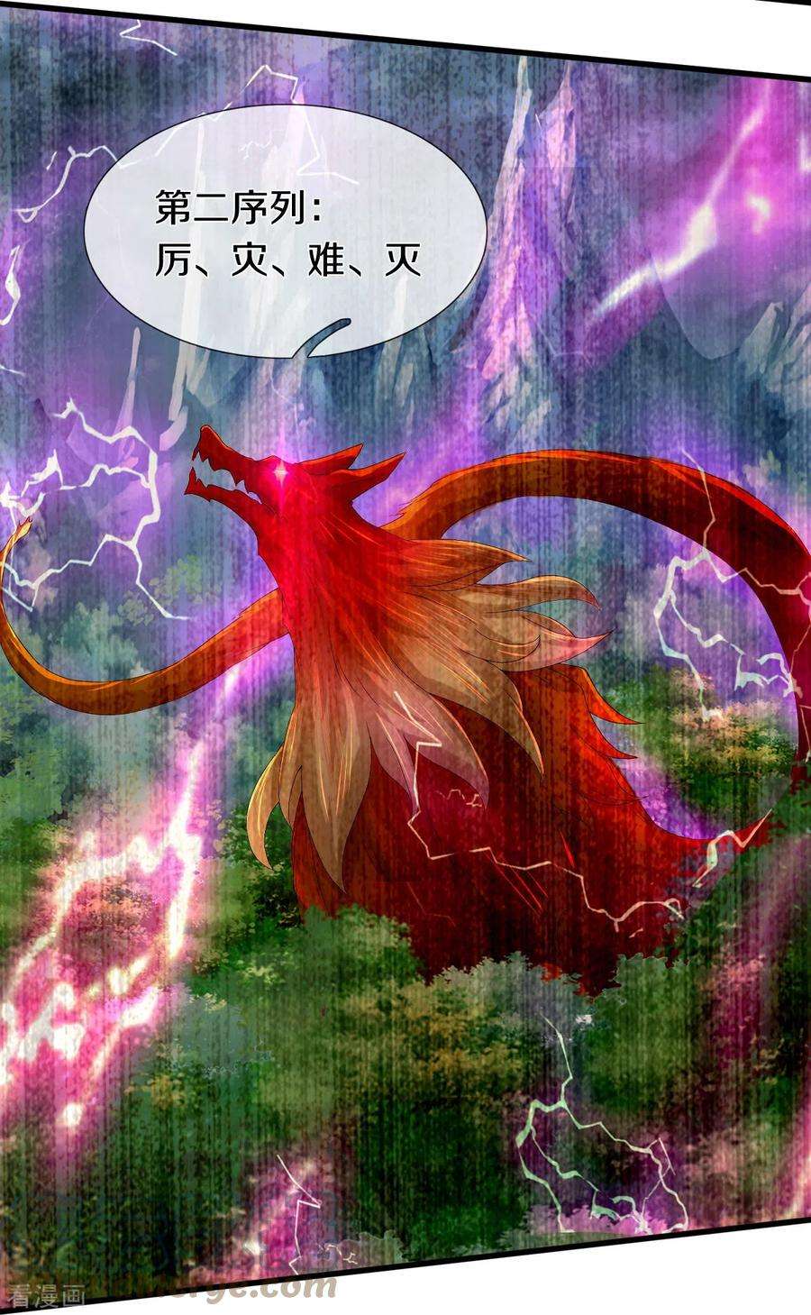 镇门人53话 用武之地