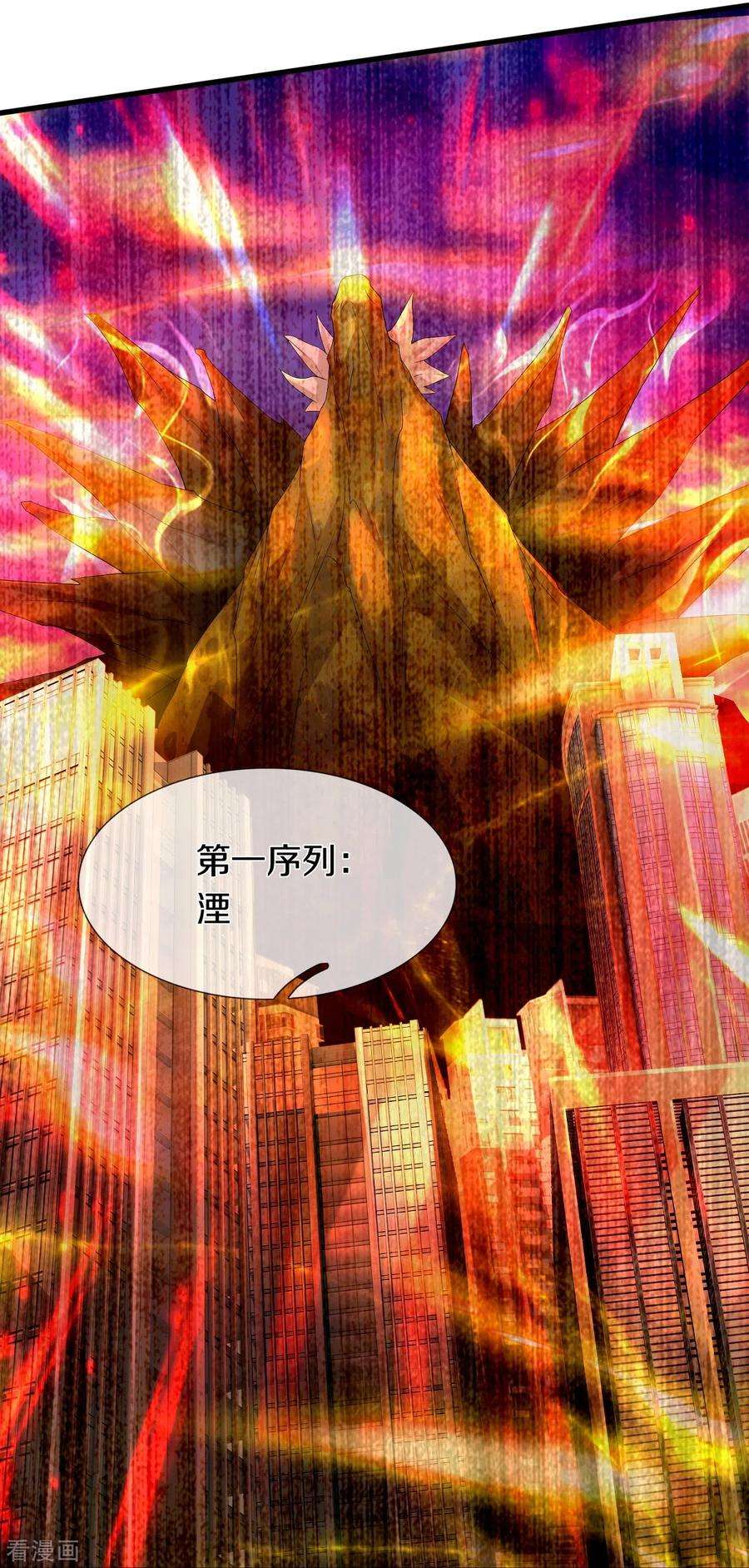 镇门人53话 用武之地