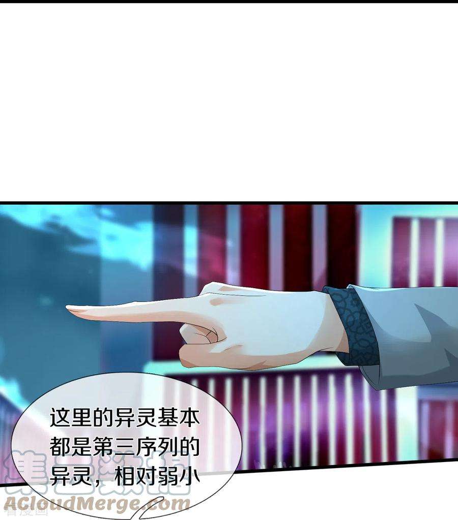 镇门人53话 用武之地