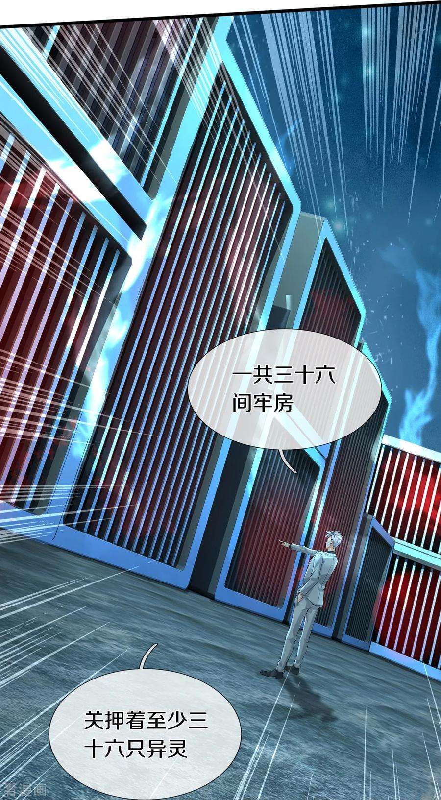 镇门人53话 用武之地