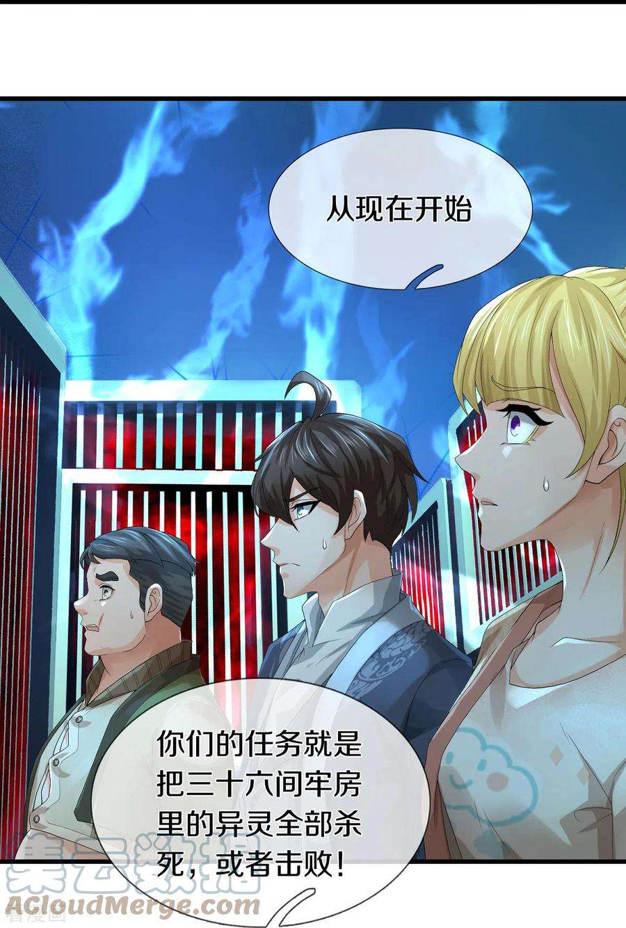 镇门人53话 用武之地