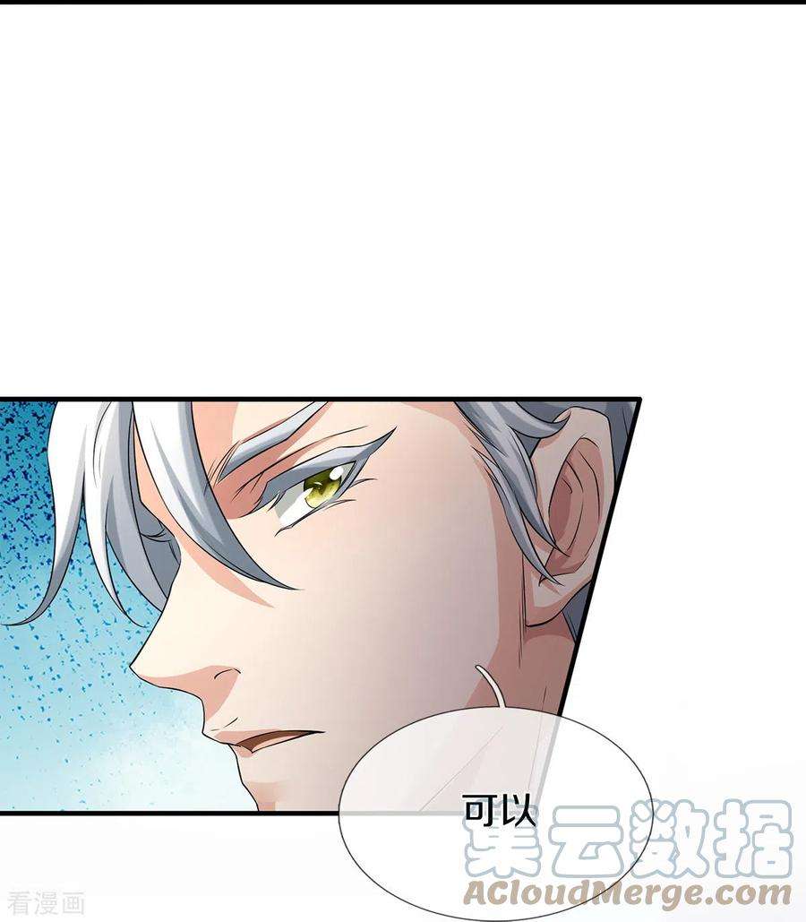 镇门人53话 用武之地