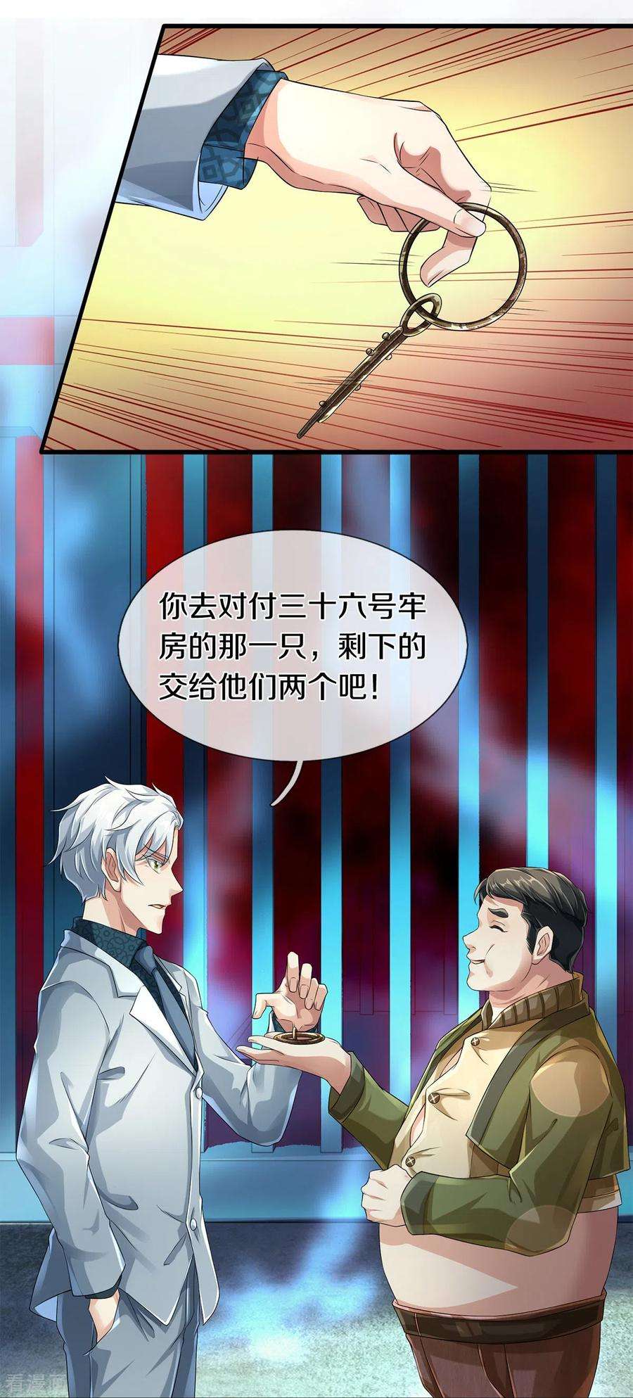 镇门人53话 用武之地