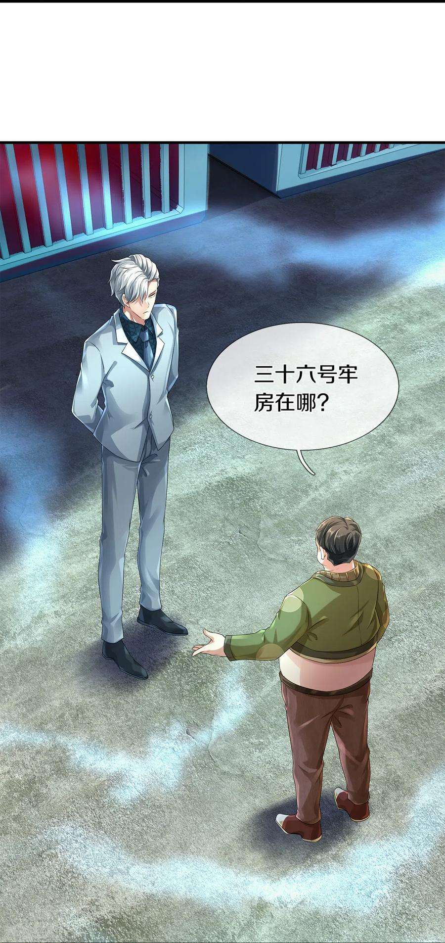 镇门人53话 用武之地