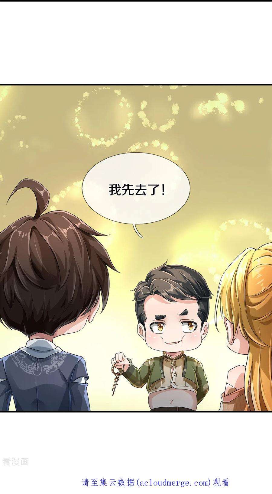 镇门人53话 用武之地