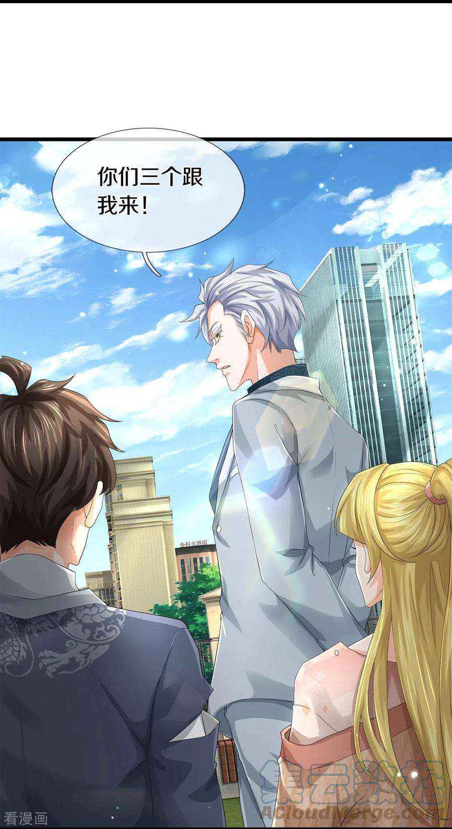 镇门人53话 用武之地