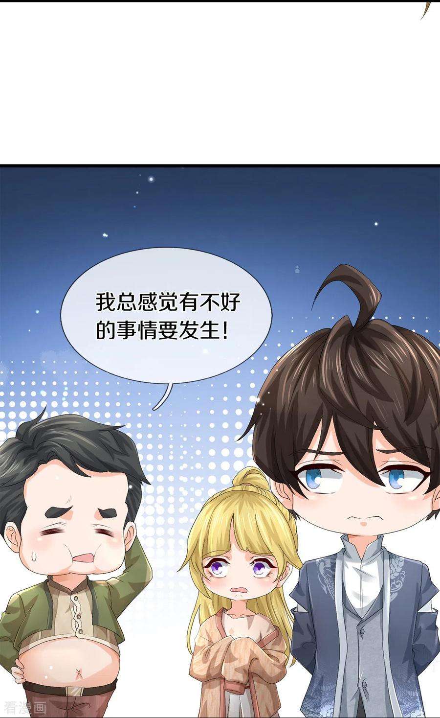 镇门人53话 用武之地