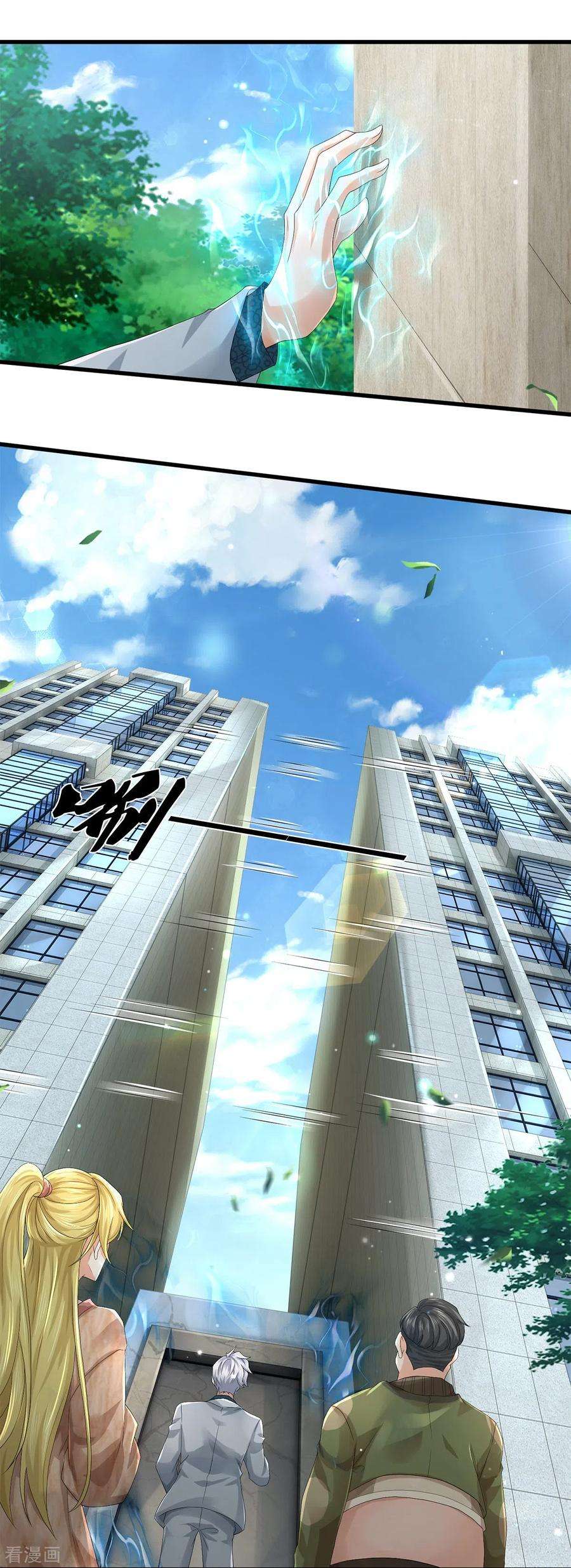 镇门人53话 用武之地