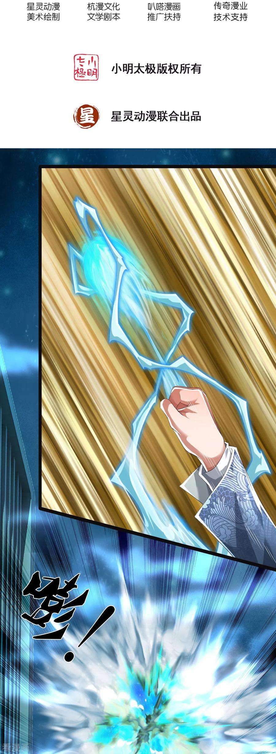 镇门人56话 上炮弹，解决他