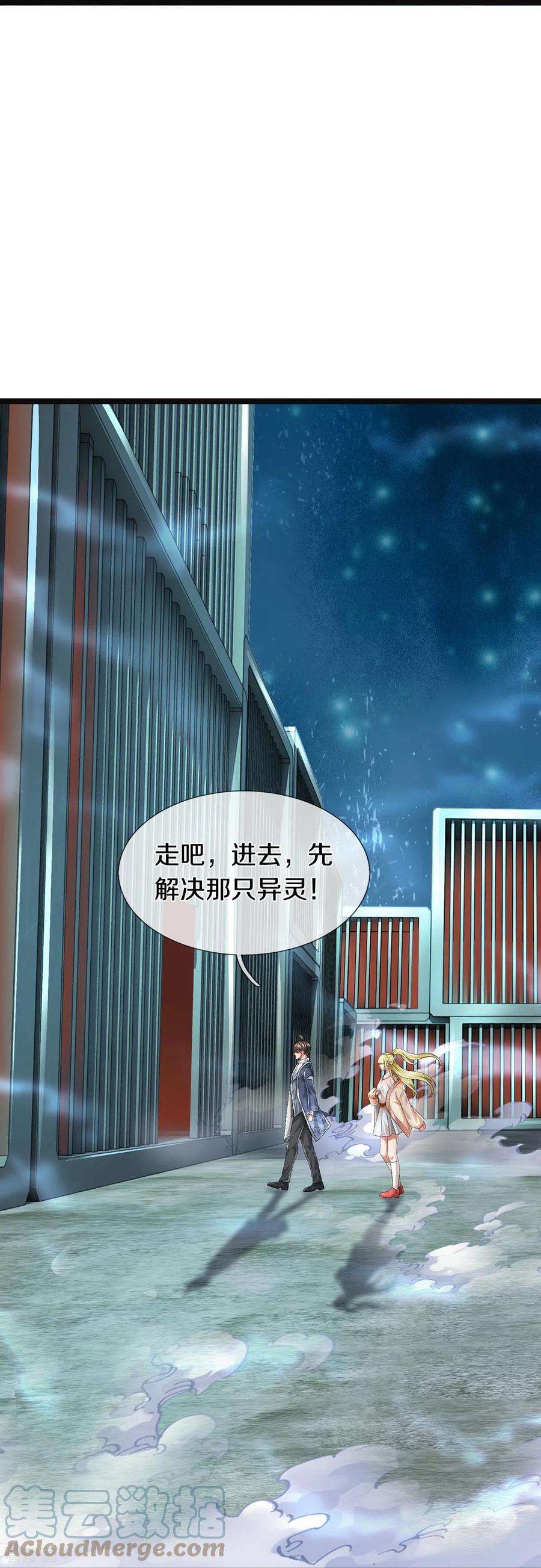 镇门人56话 上炮弹，解决他