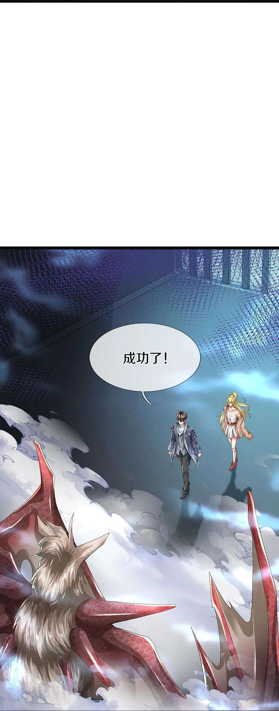 镇门人56话 上炮弹，解决他