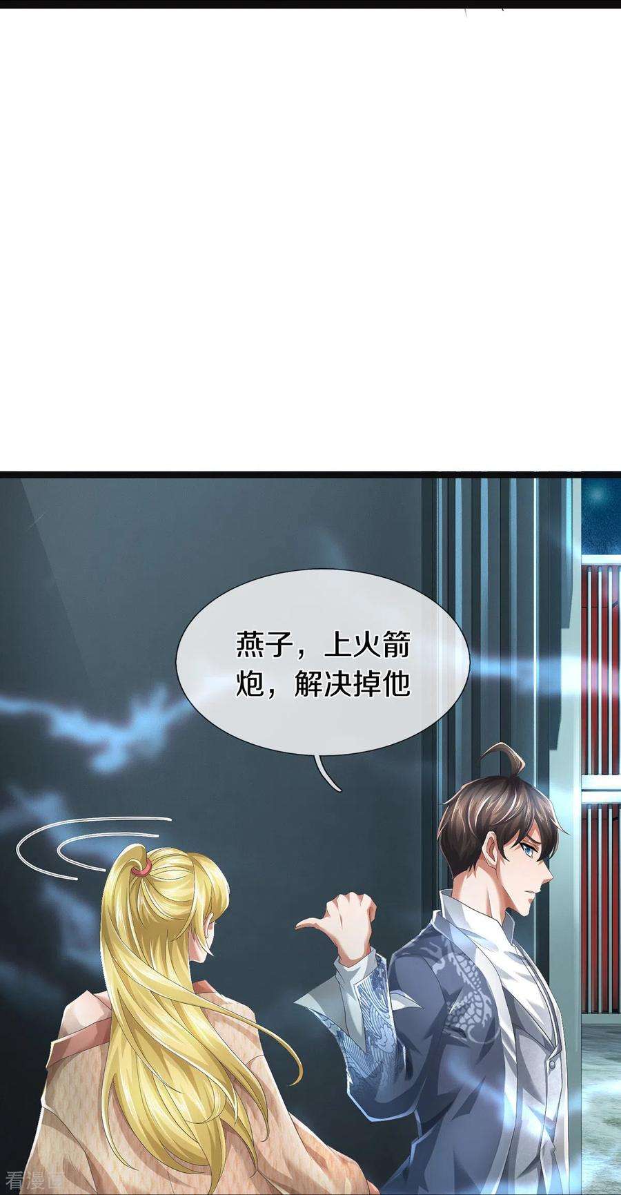 镇门人56话 上炮弹，解决他