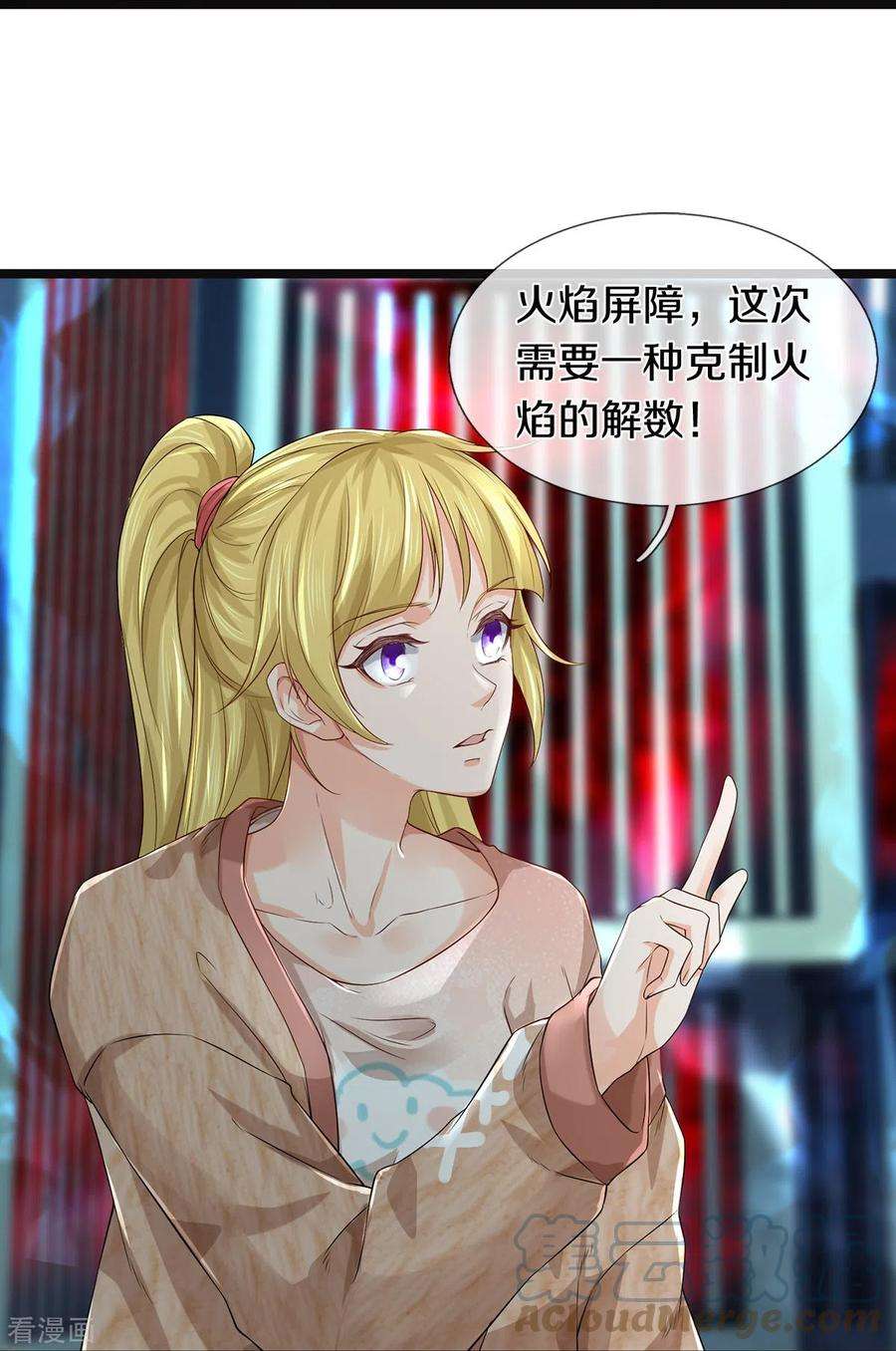 镇门人56话 上炮弹，解决他