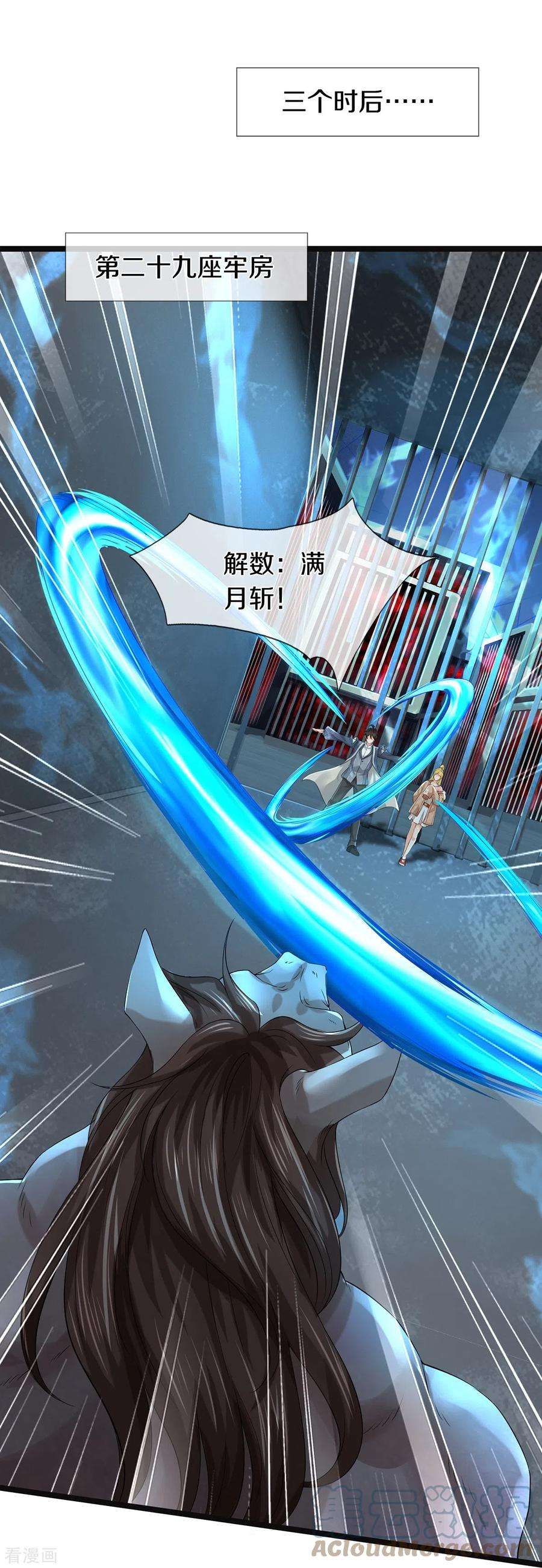 镇门人56话 上炮弹，解决他