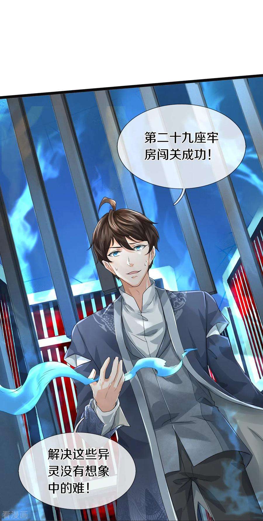 镇门人56话 上炮弹，解决他