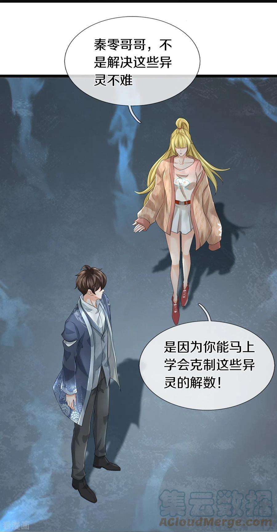 镇门人56话 上炮弹，解决他