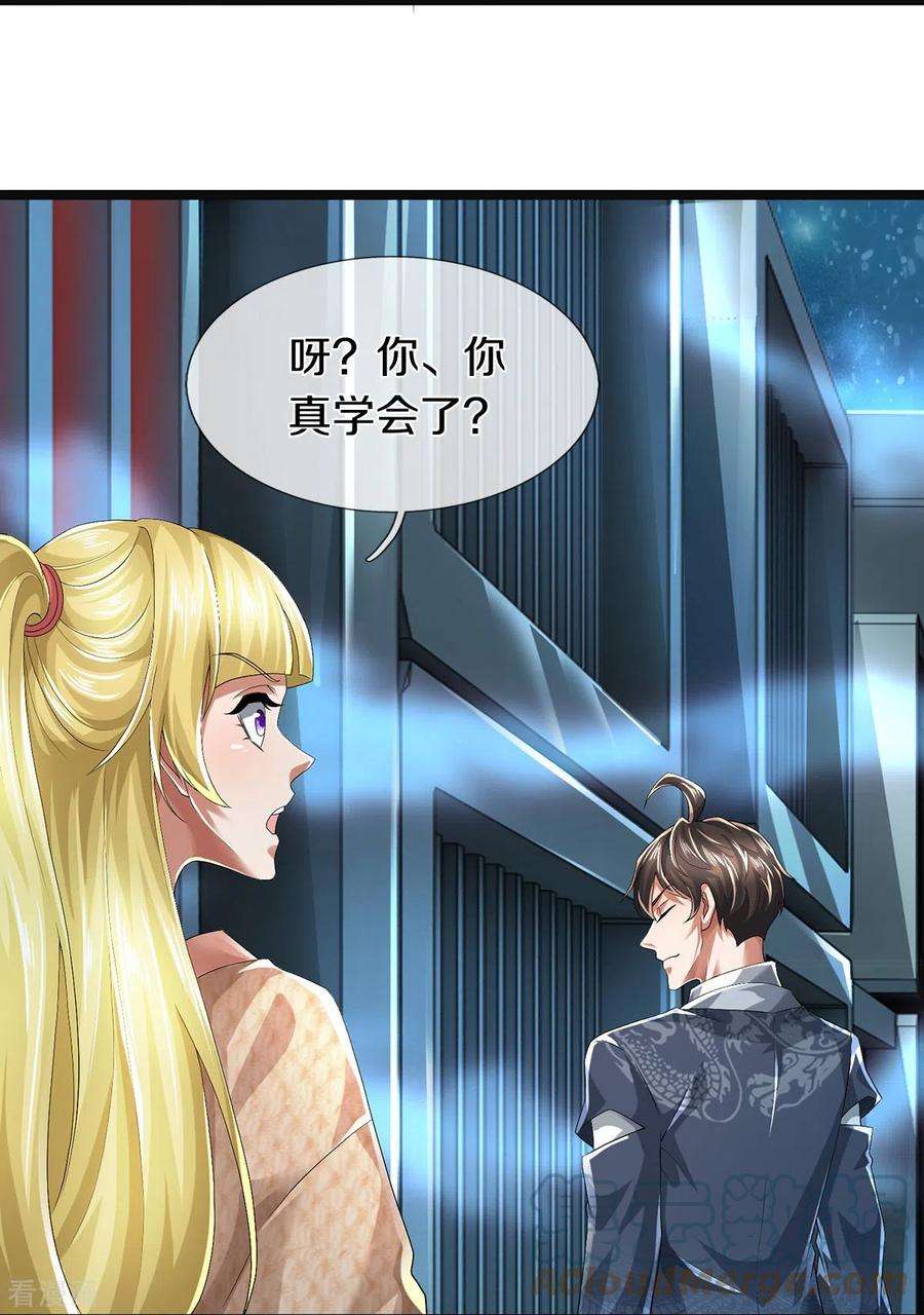 镇门人56话 上炮弹，解决他