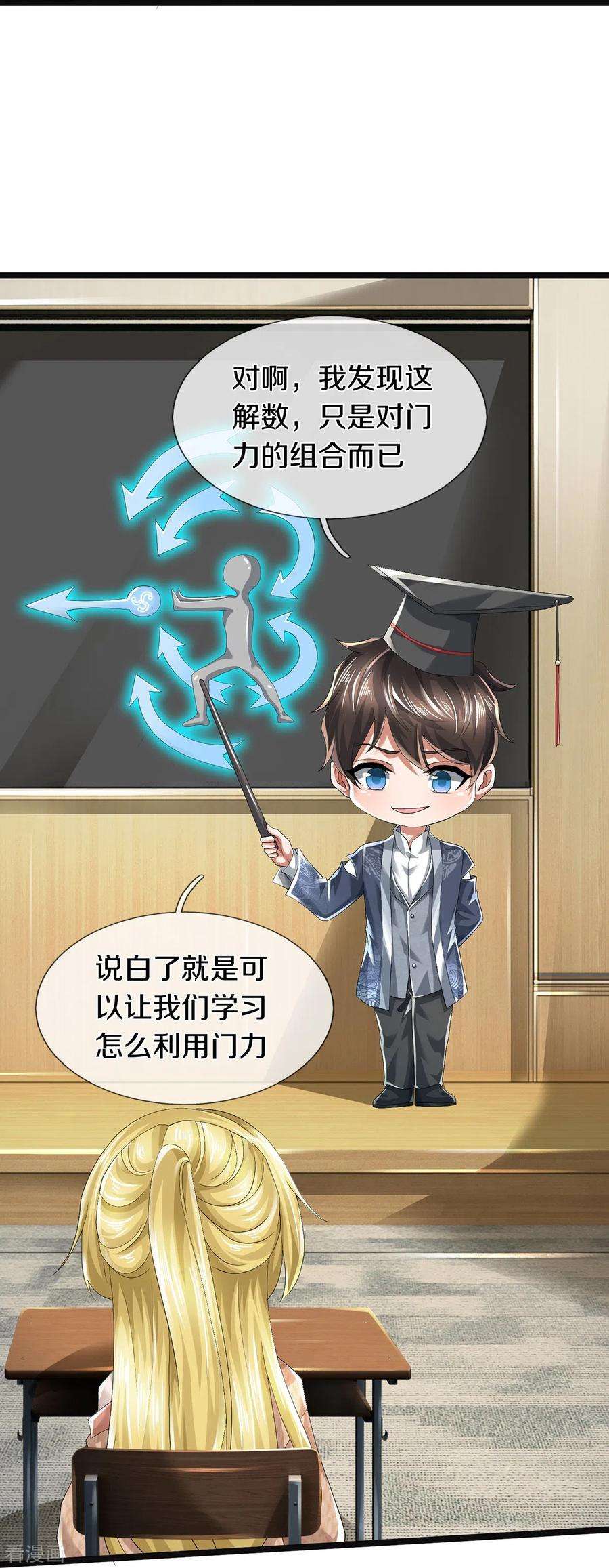 镇门人56话 上炮弹，解决他