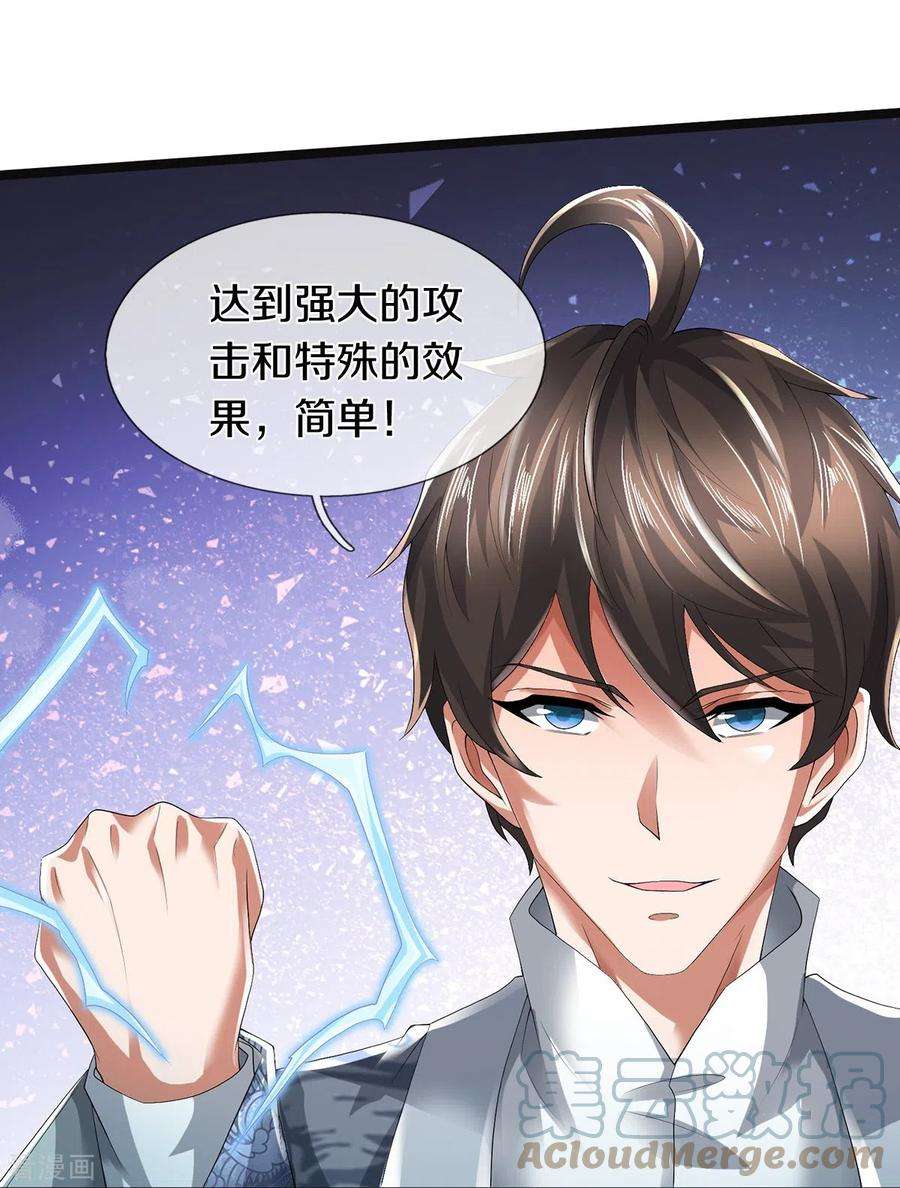 镇门人56话 上炮弹，解决他