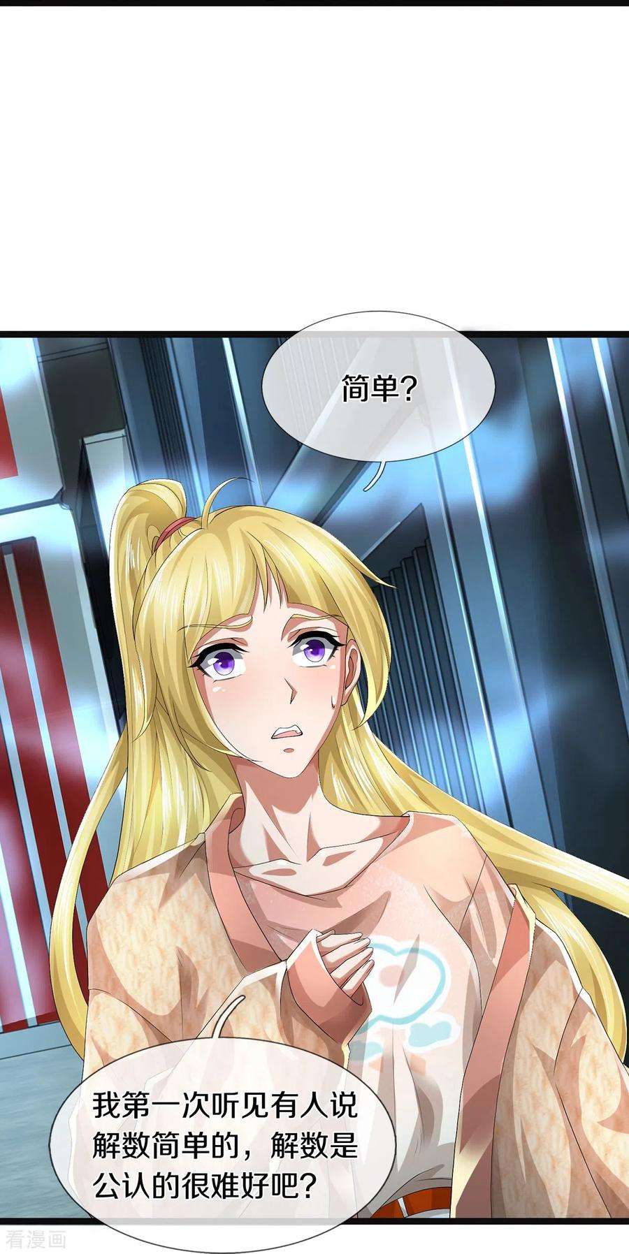 镇门人56话 上炮弹，解决他