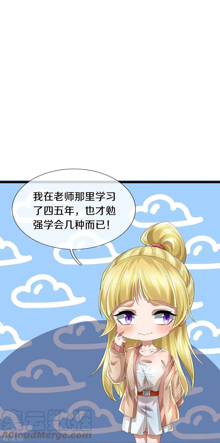 镇门人56话 上炮弹，解决他