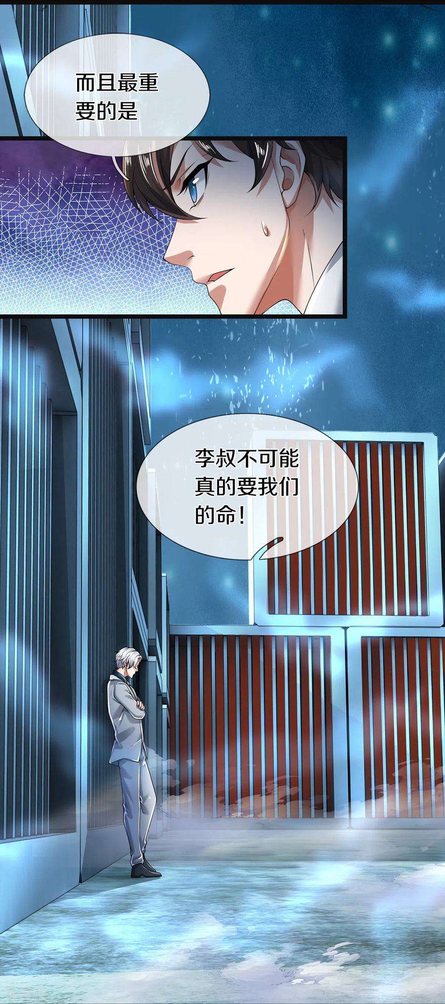 镇门人58话 被动挨揍