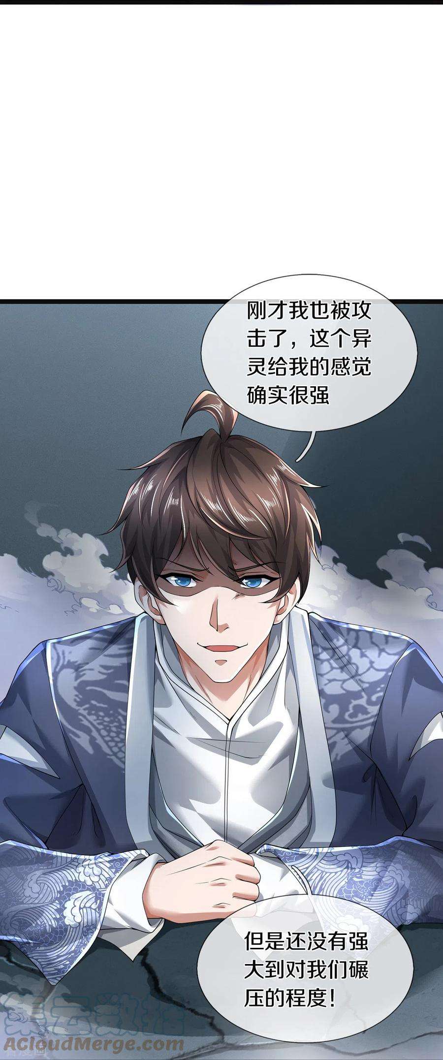 镇门人58话 被动挨揍