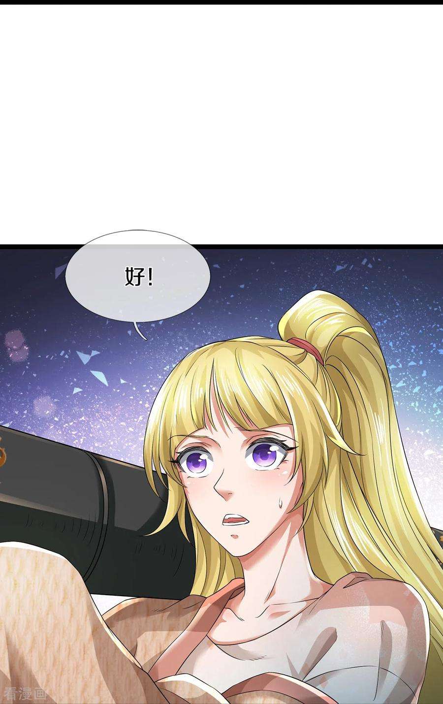 镇门人58话 被动挨揍