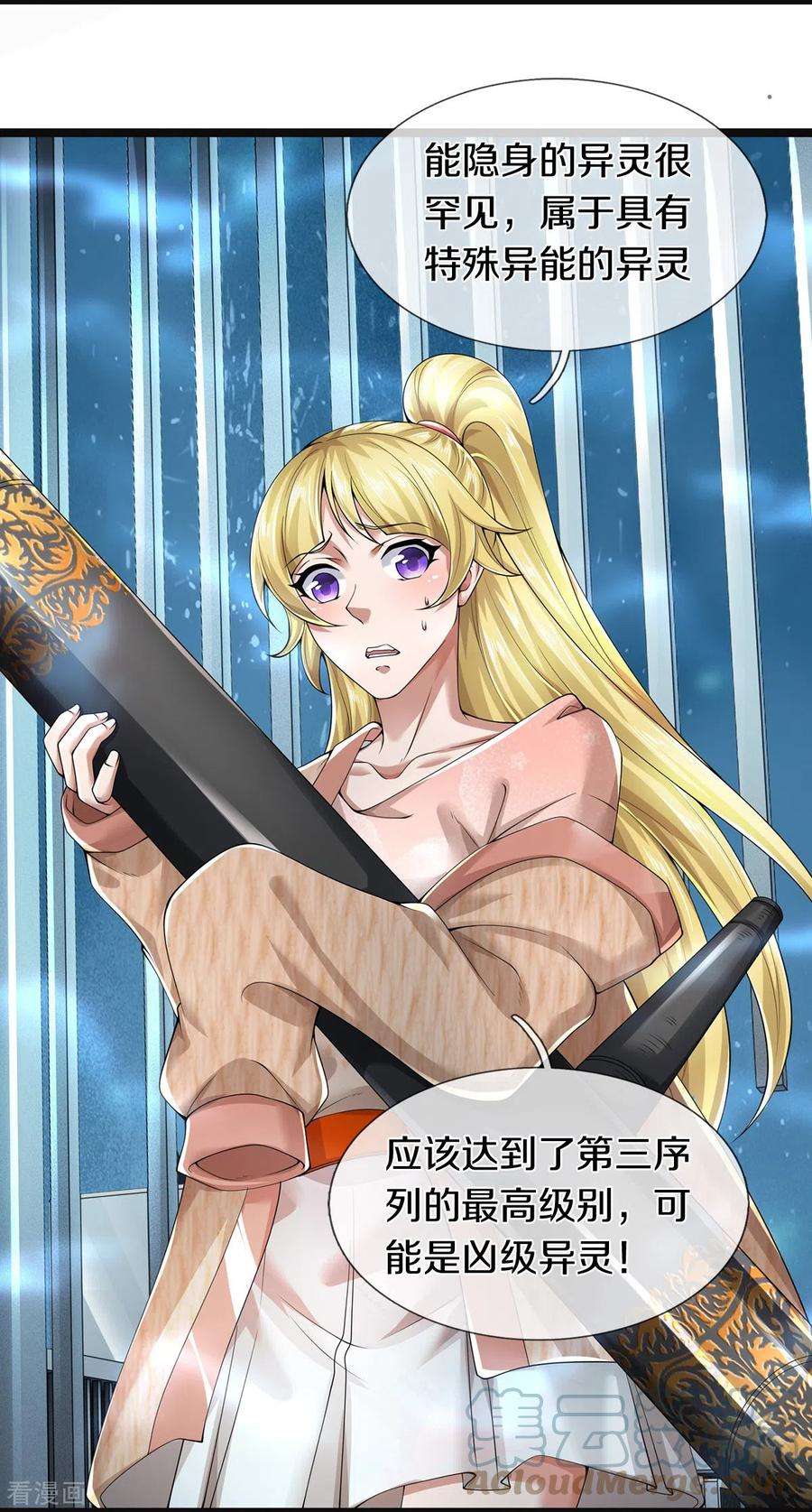 镇门人58话 被动挨揍