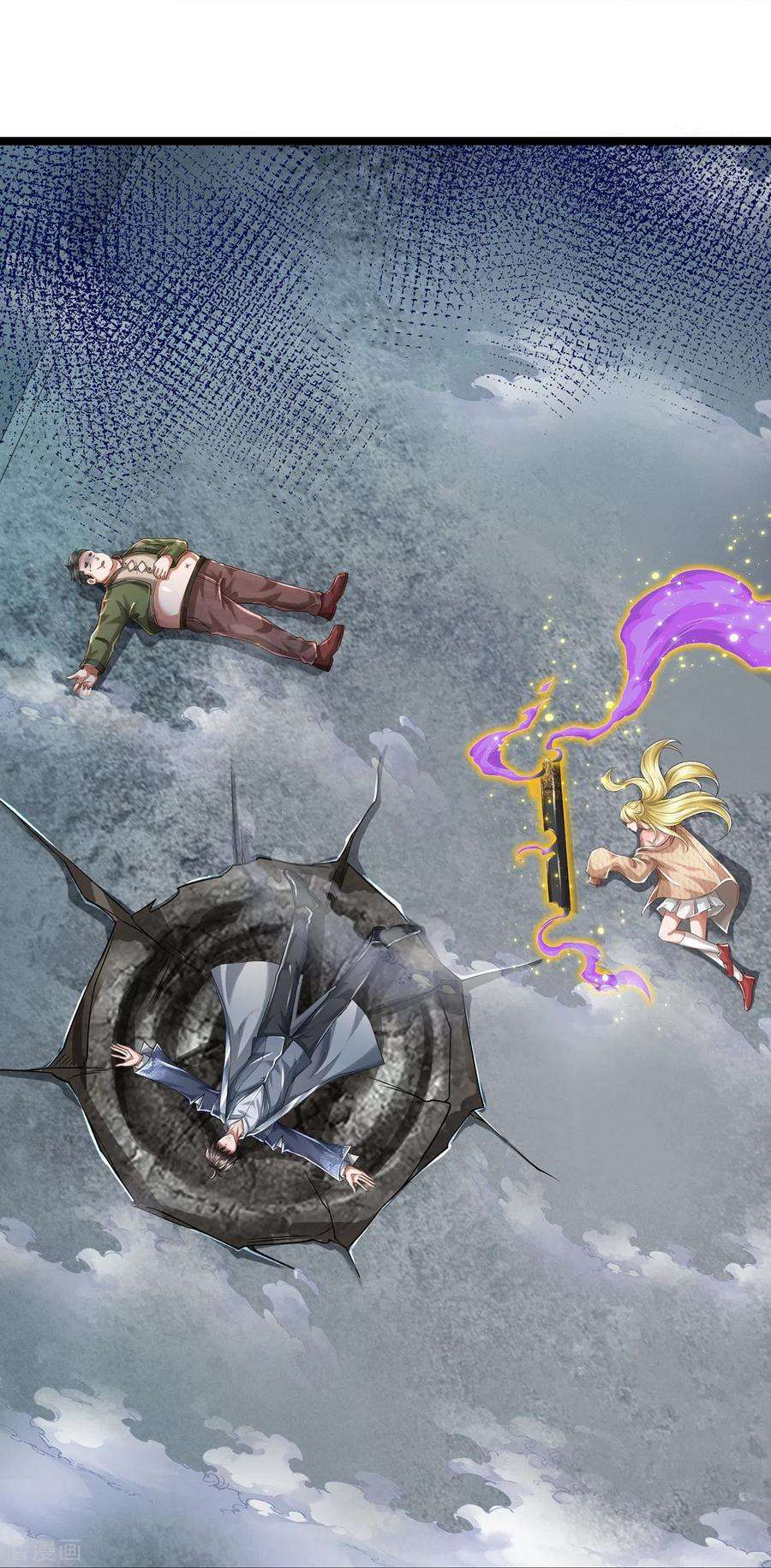 镇门人58话 被动挨揍