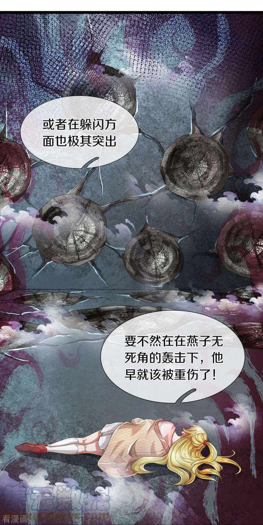 镇门人58话 被动挨揍