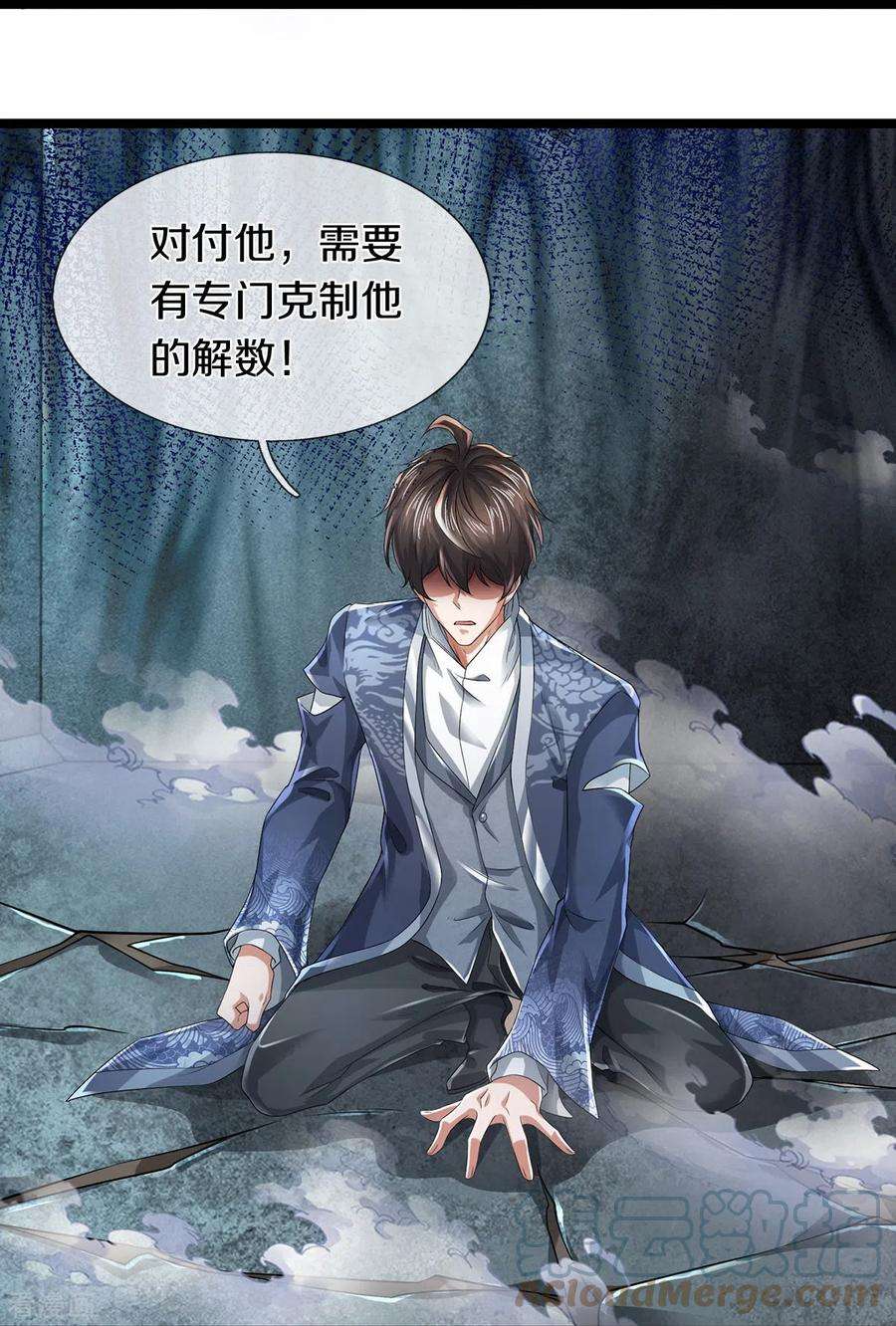 镇门人58话 被动挨揍