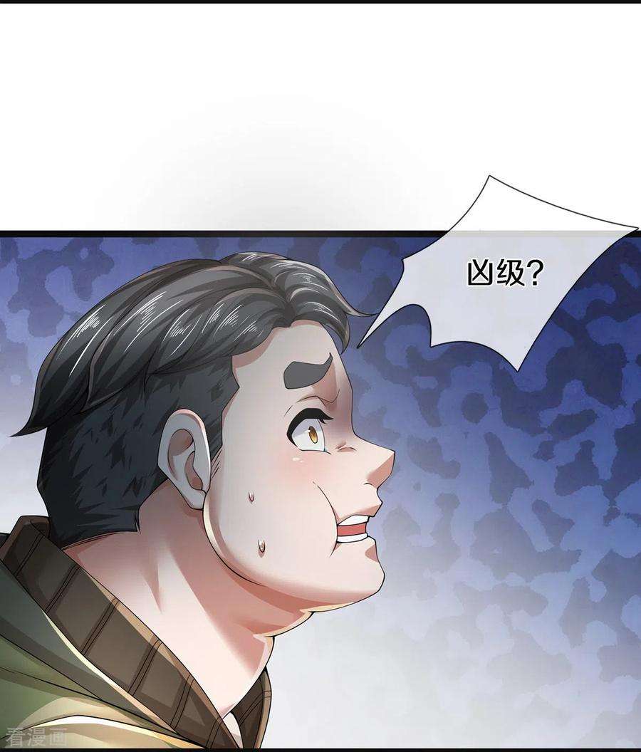 镇门人58话 被动挨揍