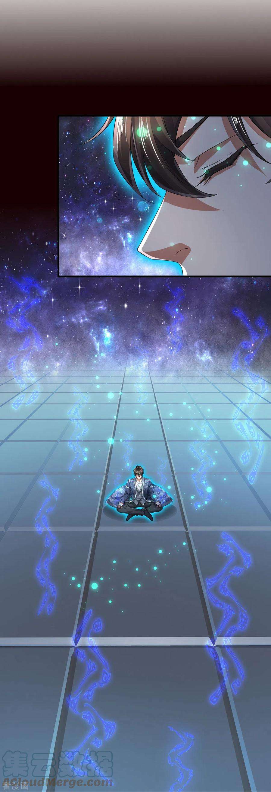 镇门人58话 被动挨揍