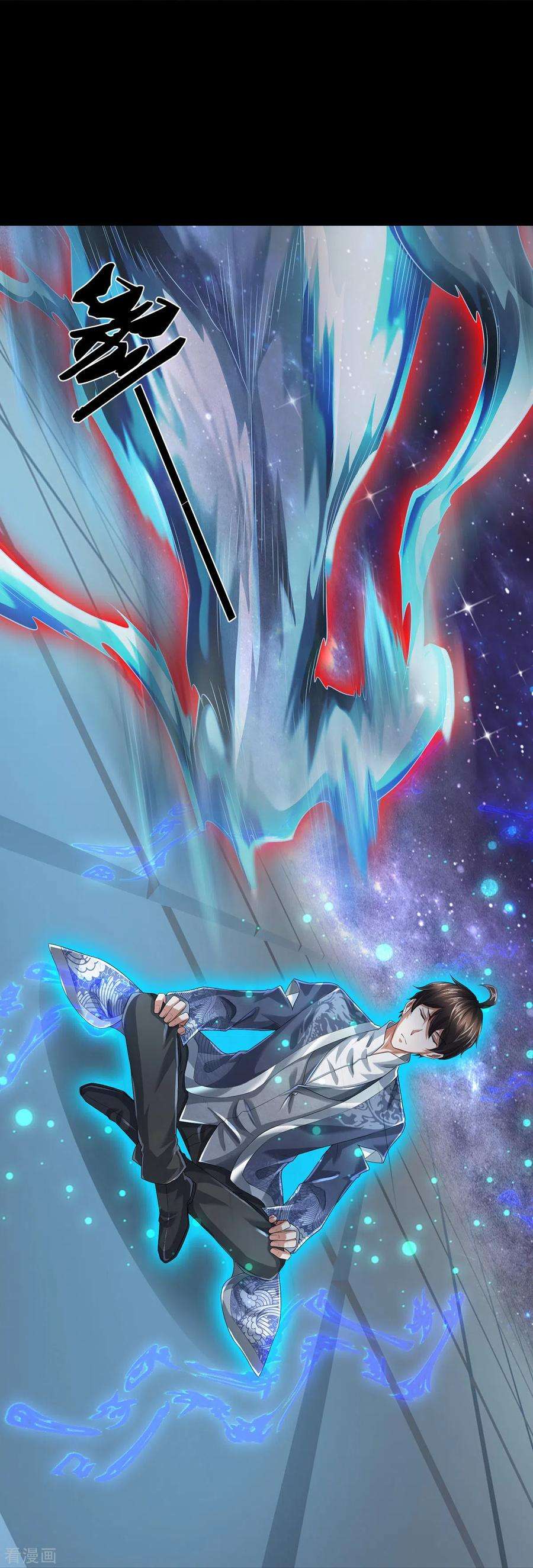 镇门人58话 被动挨揍