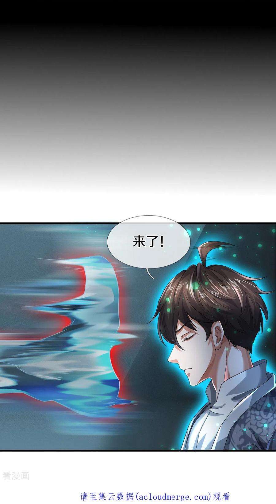 镇门人58话 被动挨揍