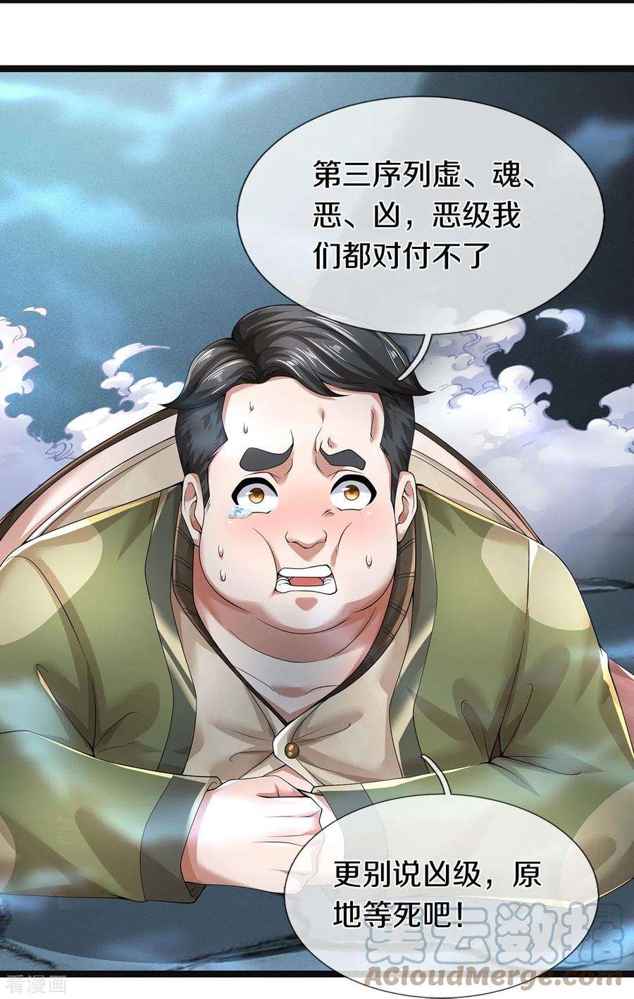 镇门人58话 被动挨揍