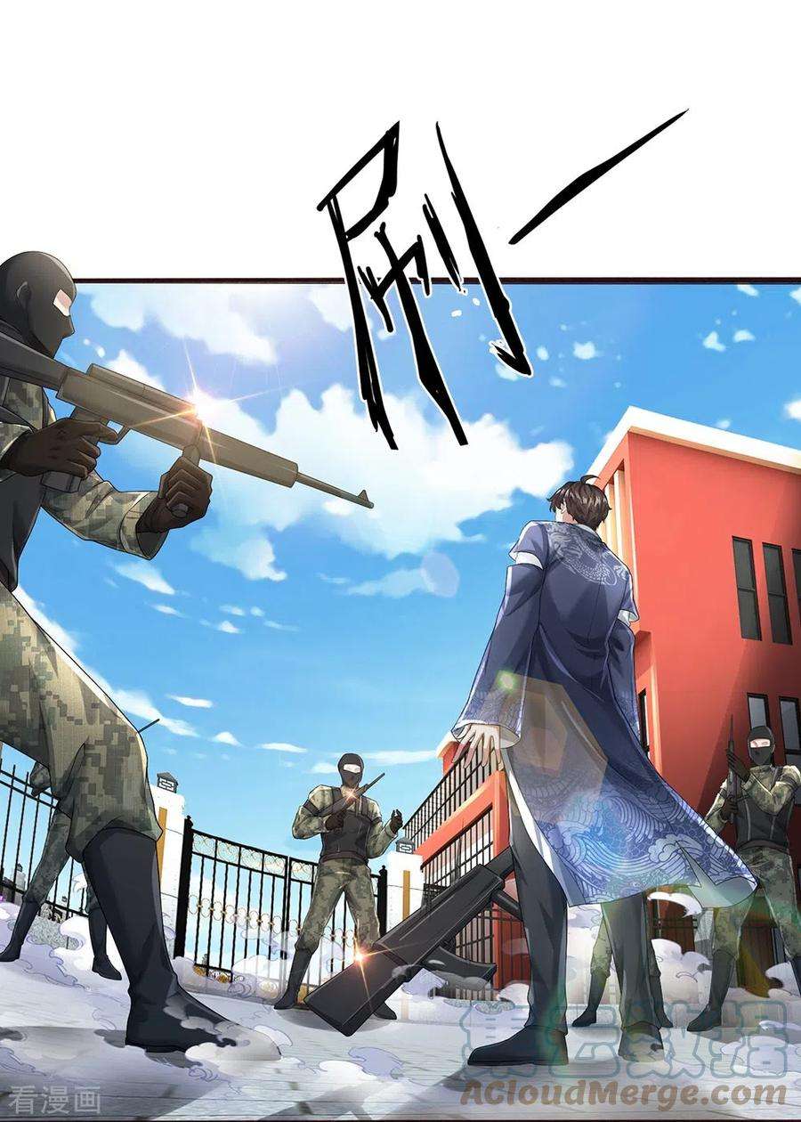 镇门人62话 打脸