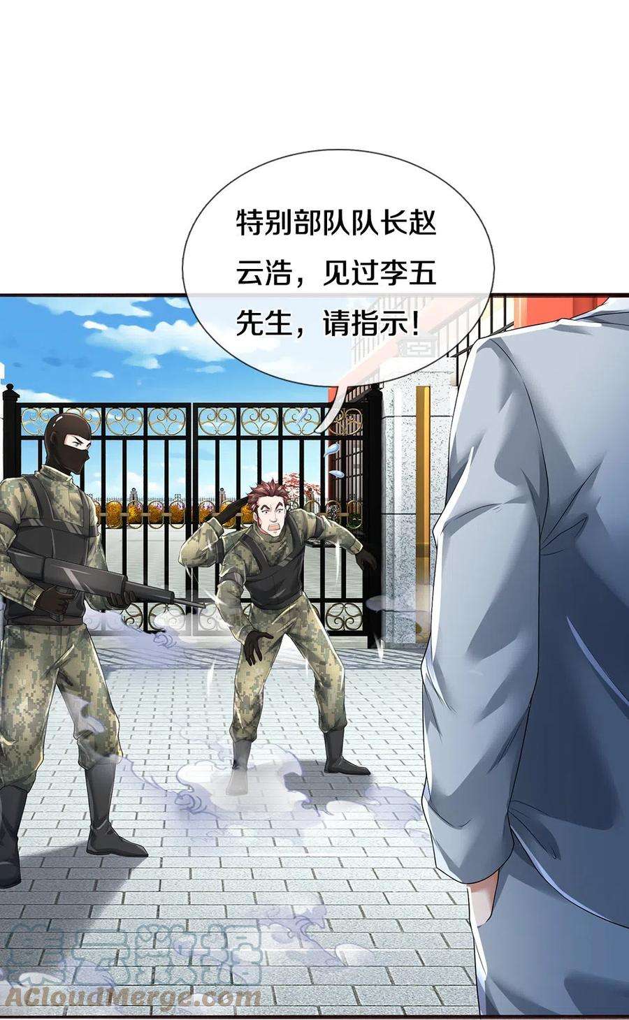 镇门人62话 打脸