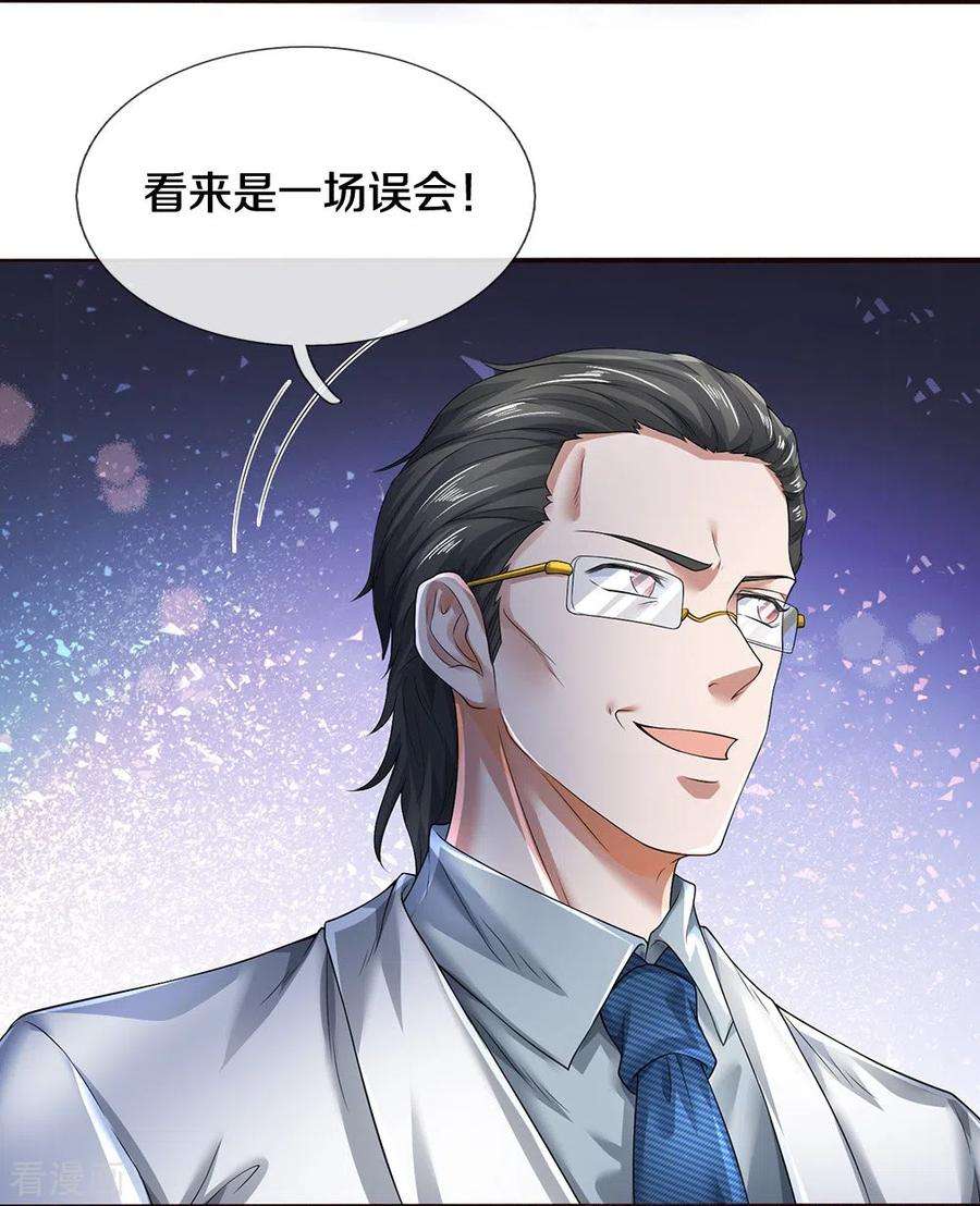 镇门人62话 打脸