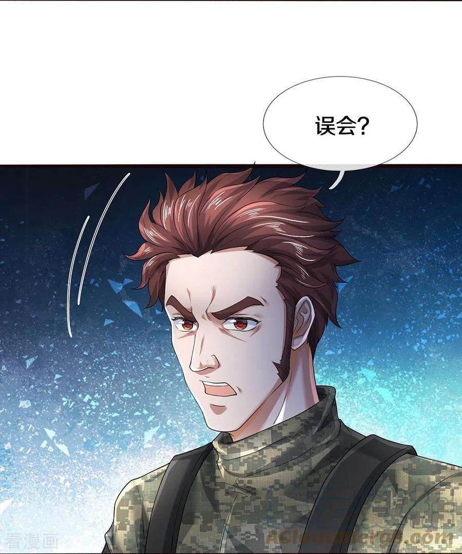 镇门人62话 打脸