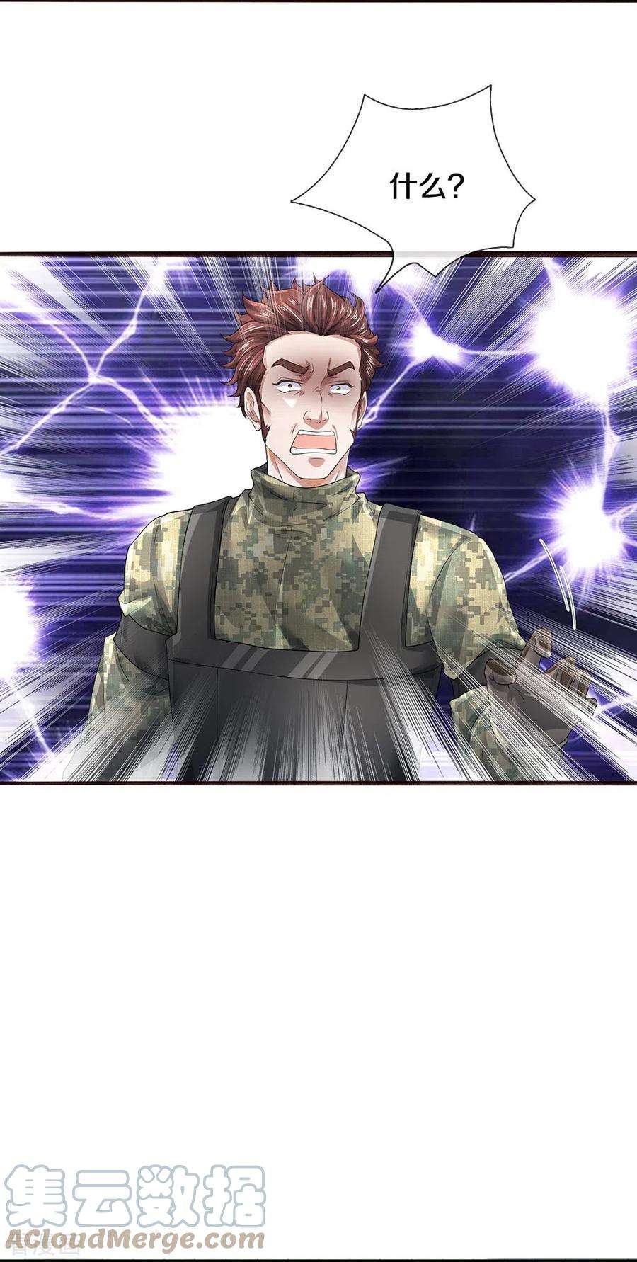 镇门人62话 打脸