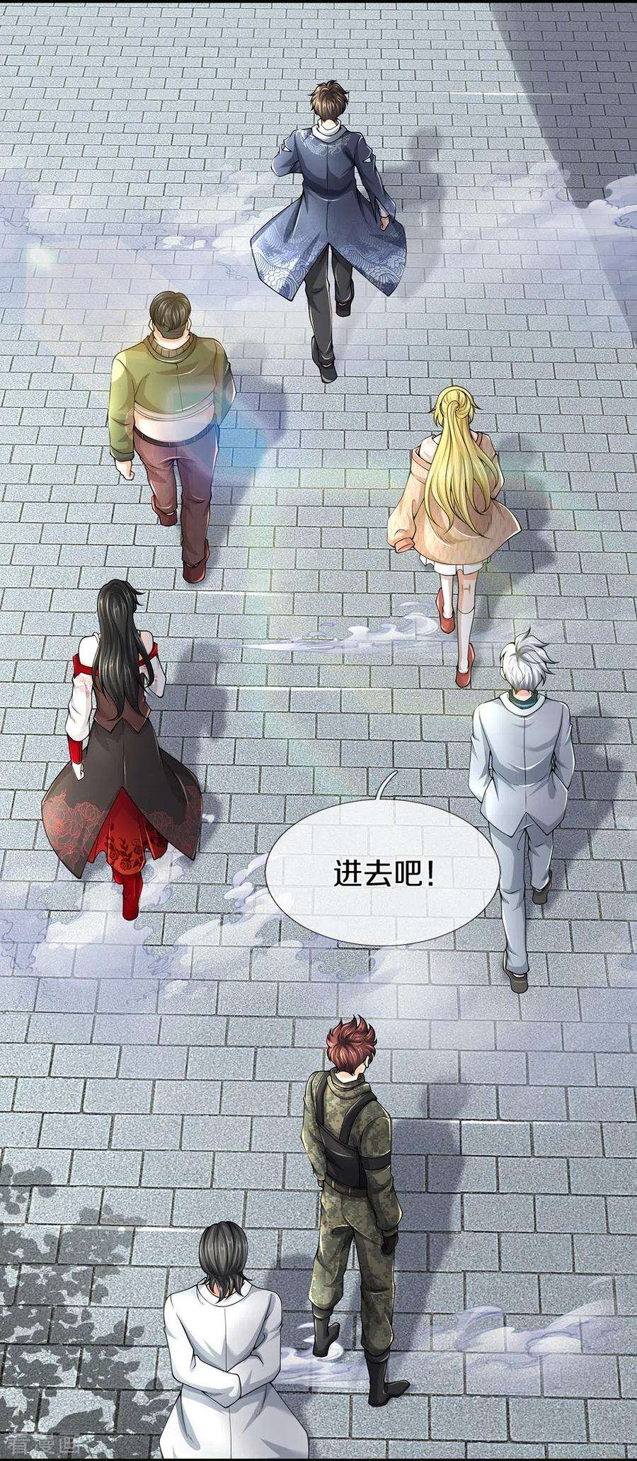 镇门人62话 打脸