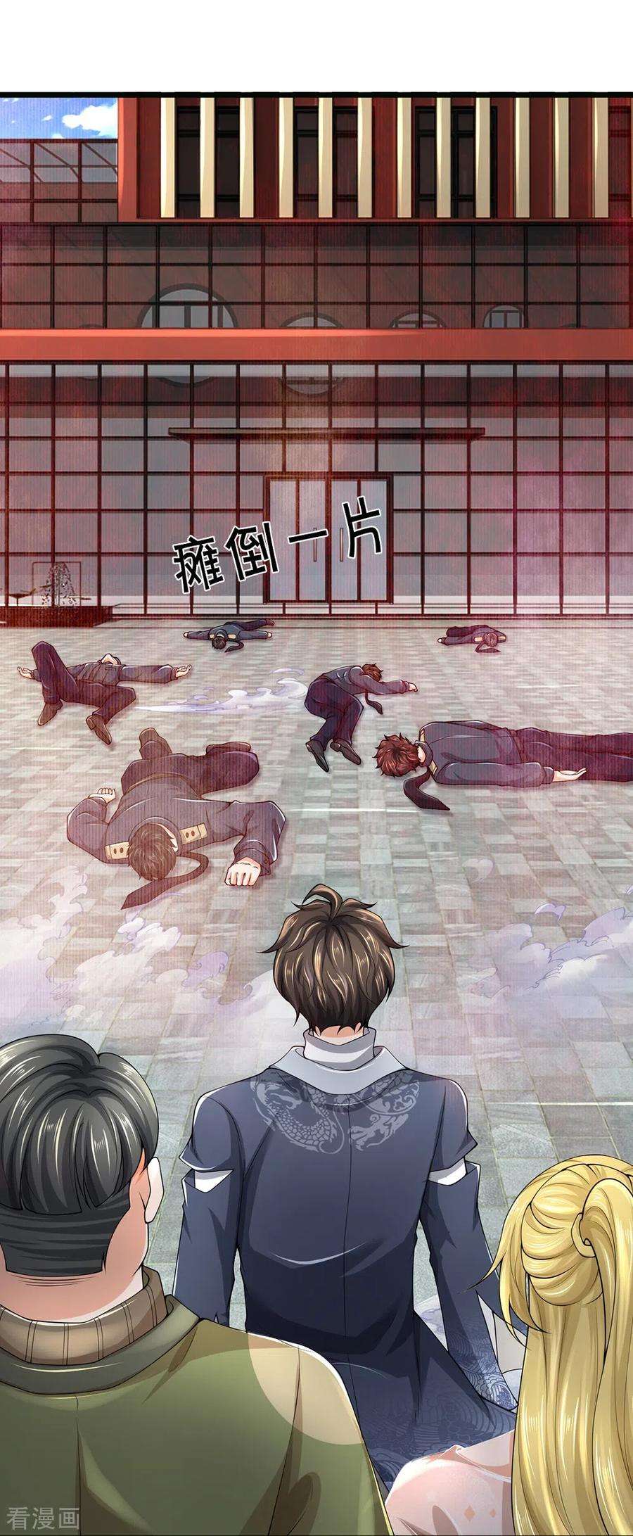 镇门人62话 打脸